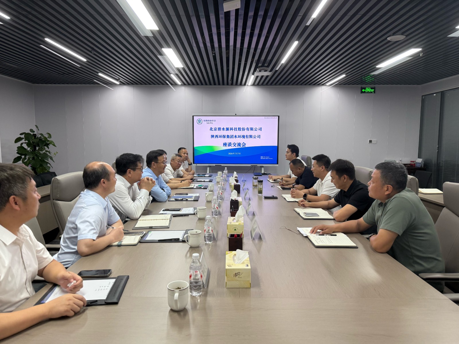 水环境公司与北京碧水源科技股份有限公司座谈互换