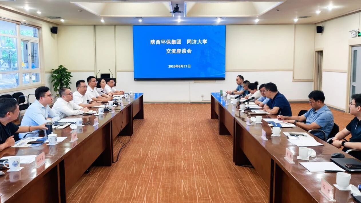 陕西沙巴集团赴同济大学发展专项业务钻研 陕西沙巴集团赴同济大学发展专项业务钻研