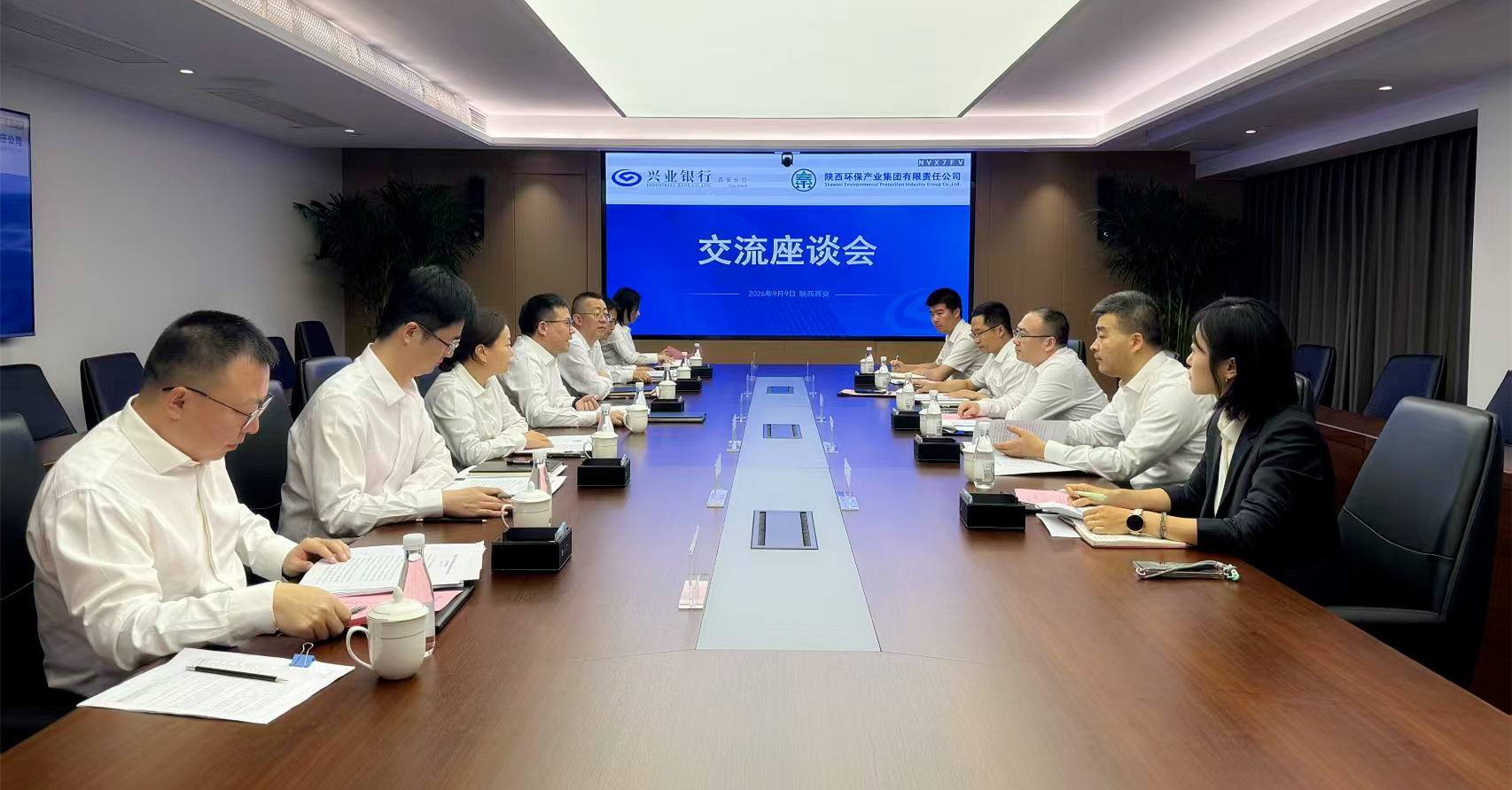 陕西沙巴集团与兴业银行西安分行座谈互换